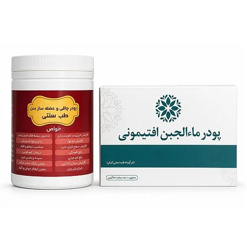 پکیج چاقی بدن و سم زدایی