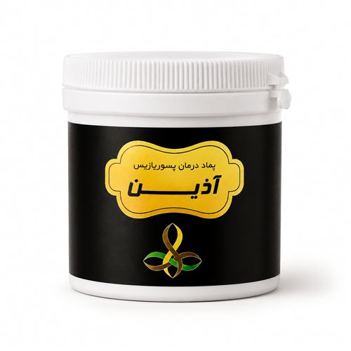 پماد درمان پسوریازیس